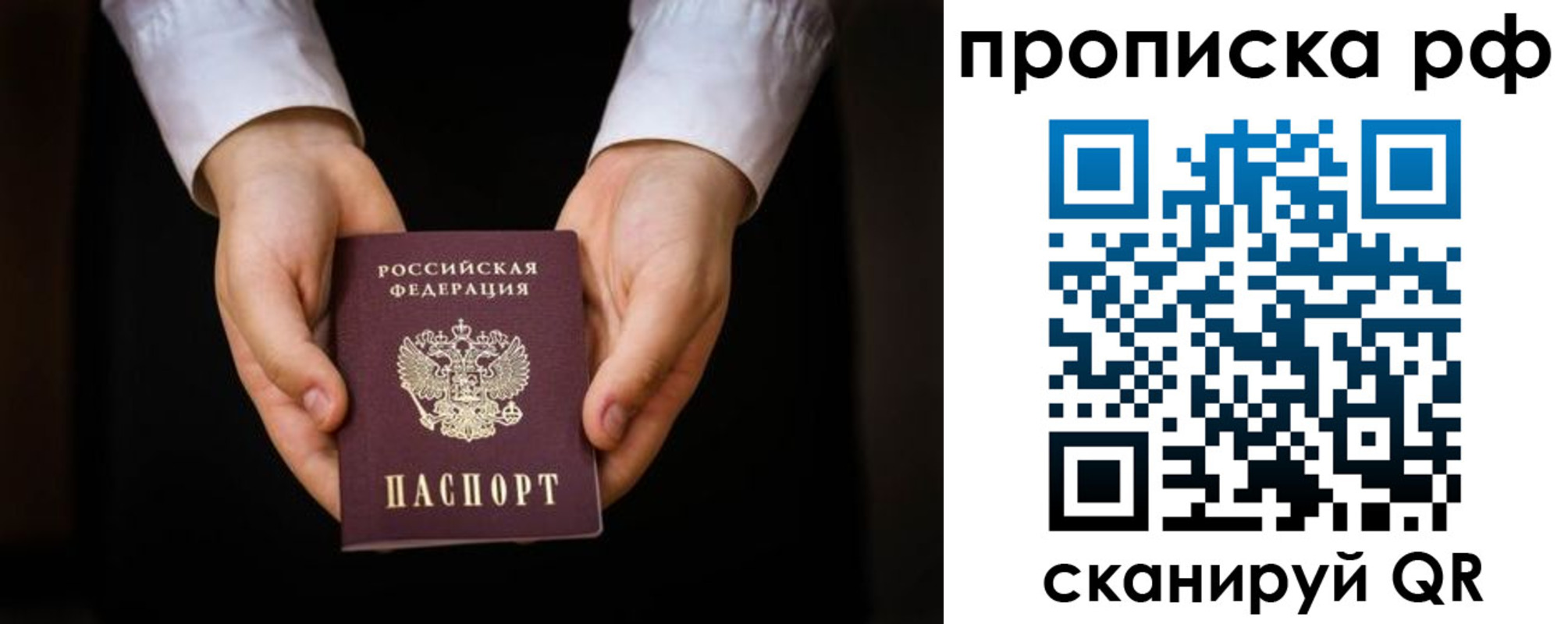 временная регистрация гарантия в Стерлитамаке