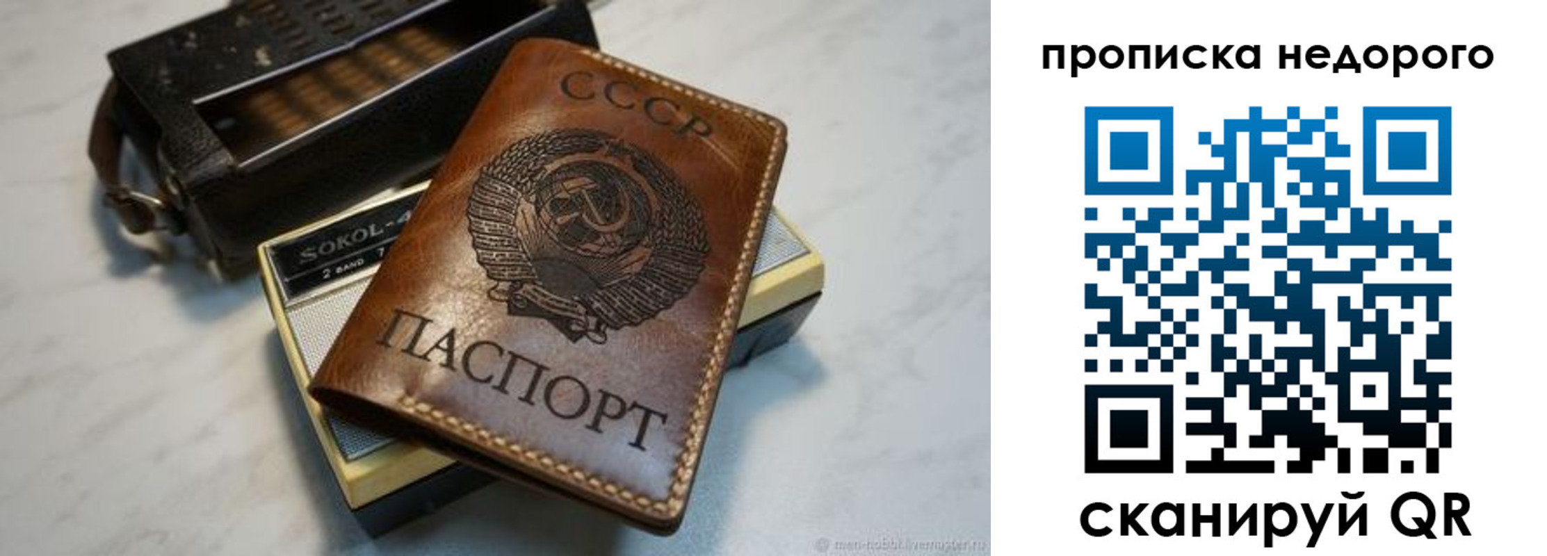 прописка для кредита в Стерлитамаке