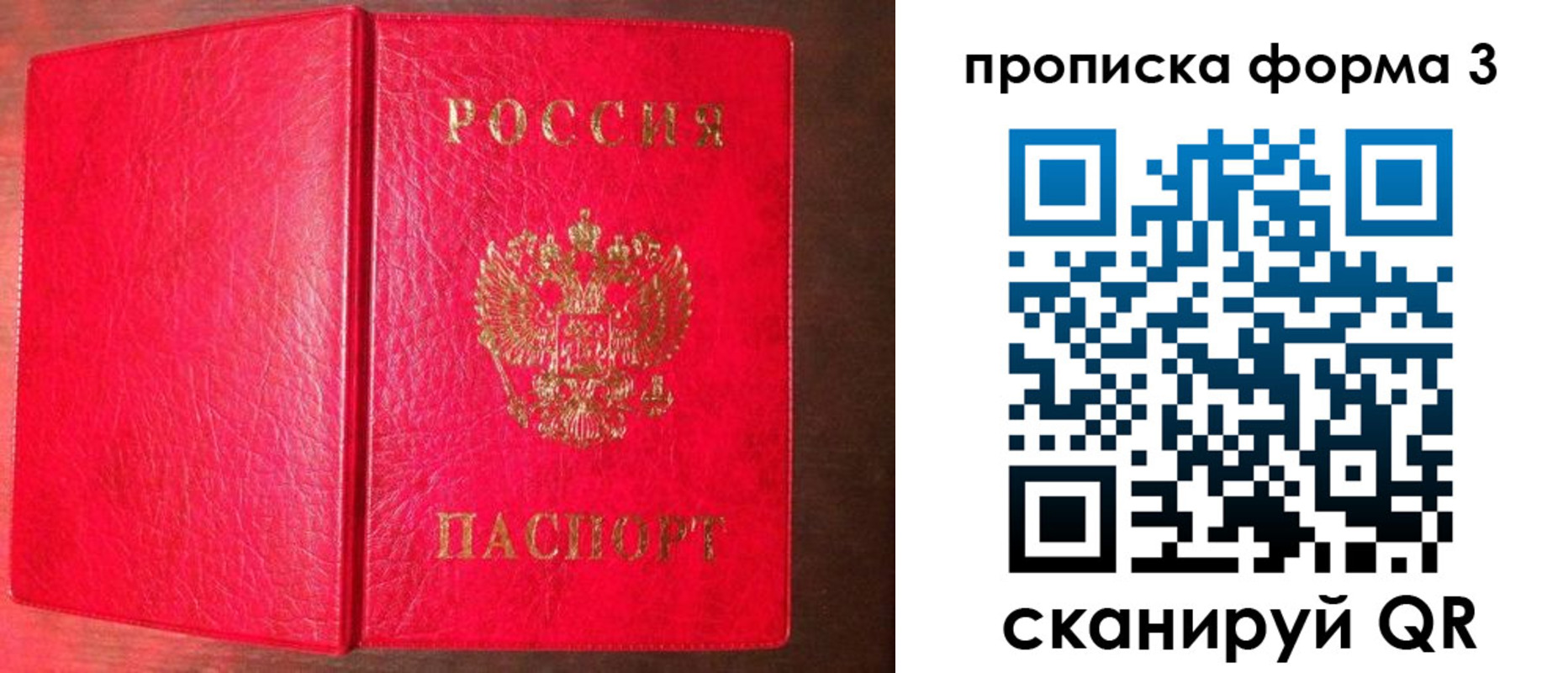 прописка для военкомата в Стерлитамаке