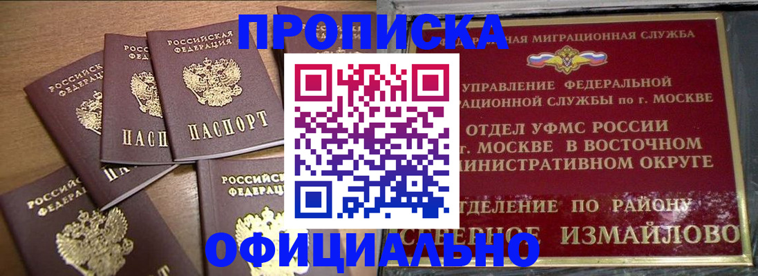 временная регистрация 2025 в Стерлитамаке