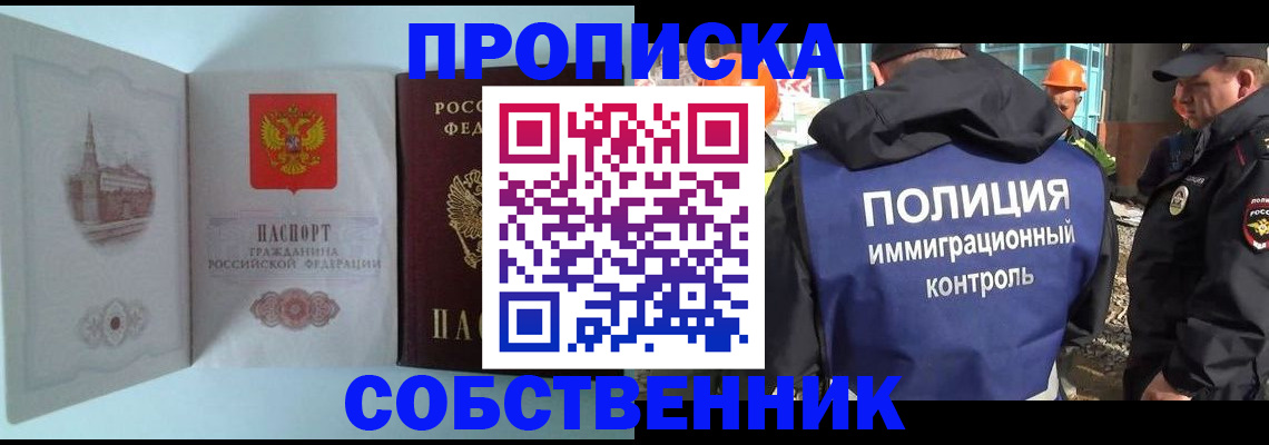 временная регистрация недорого в Стерлитамаке